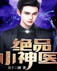绝品小农民无弹窗小说